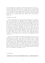[인적자원관리] OUTBACK(아웃백)의 인적자원관리(유지관리의 실태와 그 해결 방안)-4