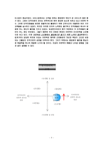 [인적자원관리] OUTBACK(아웃백)의 인적자원관리(유지관리의 실태와 그 해결 방안)-5