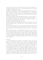 [인적자원관리] OUTBACK(아웃백)의 인적자원관리(유지관리의 실태와 그 해결 방안)-7