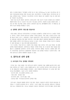 블루오션과 기업경쟁력 강화-6