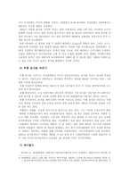 블루오션과 기업경쟁력 강화-12