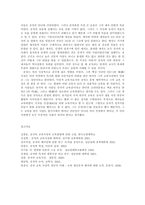 [방송대] 특정교육사상가가의 문헌선택 해 교육중심적 교육관을 비판적으로 논의하시오yu-8