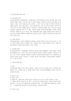 [방송대] 독과점규제와 경제적 규제 사회적규제의 의의를 비교설명하라ok-3