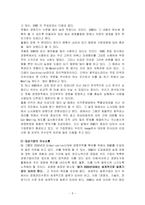 [조직행동론] SK 기업의사소통-9