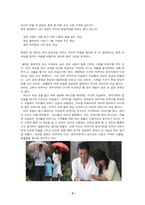 [감상문,영화감상문] [감상문]지금만나러갑니다-2