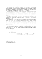 [감상문,영화감상문] [감상문]지금만나러갑니다-3
