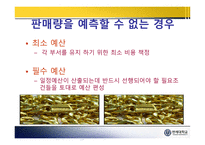 [프랜차이즈 창업] 사업계획서와 타당성분석 PPT-12