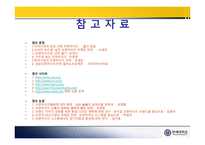 [프랜차이즈 창업] 사업계획서와 타당성분석 PPT-14