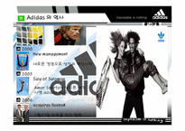 아디다스의 소개와 마케팅 전략분석 및 향후전망(A+발표)-6