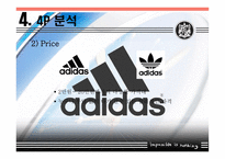 아디다스의 소개와 마케팅 전략분석 및 향후전망(A+발표)-15