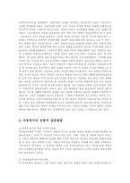 [방송대] 아동복지의 전통적 실천방법과 통합방법론의 특성을 비교하여 설명하시오ok-2