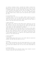 [방송대] 아동복지의 전통적 실천방법과 통합방법론의 특성을 비교하여 설명하시오ok-3