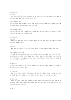 [방송대] 아동복지의 전통적 실천방법과 통합방법론의 특성을 비교하여 설명하시오ok-4