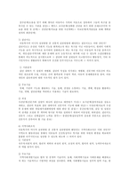 [방송대] 아동복지의 전통적 실천방법과 통합방법론의 특성을 비교하여 설명하시오ok-5
