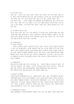 [방송대] 아동복지의 전통적 실천방법과 통합방법론의 특성을 비교하여 설명하시오ok-8