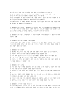 [방송대] 아동복지의 전통적 실천방법과 통합방법론의 특성을 비교하여 설명하시오ok-9
