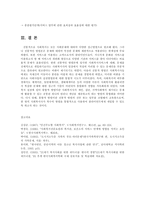 [방송대] 아동복지의 전통적 실천방법과 통합방법론의 특성을 비교하여 설명하시오ok-10