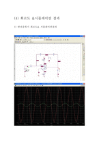 [전기전자 논리회로] [Pspice] op amp 를 이용한 반전 증폭기 및 리미터 설계-3