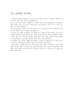 [전기전자 논리회로] [Pspice] op amp 를 이용한 반전 증폭기 및 리미터 설계-5