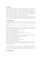 [교육학] 조기유학 찬반의견과 성공, 실패사례-1