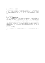 [교육학] 조기유학 찬반의견과 성공, 실패사례-4