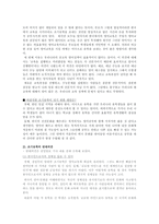 [교육학] 조기유학 찬반의견과 성공, 실패사례-6
