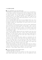 [교육학] 조기유학 찬반의견과 성공, 실패사례-8