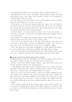[교육학] 조기유학 찬반의견과 성공, 실패사례-9