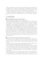 [교육학] 조기유학 찬반의견과 성공, 실패사례-10