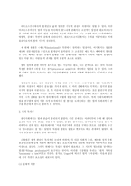 [법과사회] 법사회학을 법학과 사회학에 비교하여 설명하시오-3