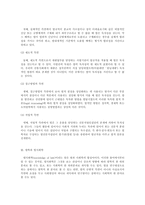 [법과사회] 법사회학을 법학과 사회학에 비교하여 설명하시오-4