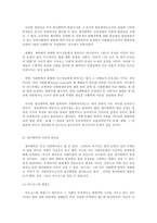 [법과사회] 법사회학을 법학과 사회학에 비교하여 설명하시오-5
