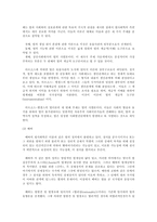 [법과사회] 법사회학을 법학과 사회학에 비교하여 설명하시오-6