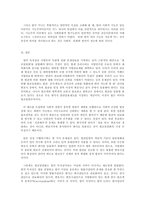 [법과사회] 법사회학을 법학과 사회학에 비교하여 설명하시오-8