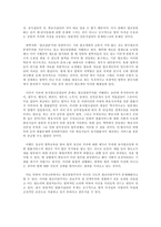 [법과사회] 법사회학을 법학과 사회학에 비교하여 설명하시오-9