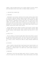 [IT와경영정보시스템] 컴퓨터 시스템의 하드웨어를 분류하는 방식 중 일반적인 컴퓨터의 처리 방식인 직렬처리 방식에 비해 병렬처리 방식의 특징과 컴퓨터 소프트웨어를 종류별로 분류하시오.-2