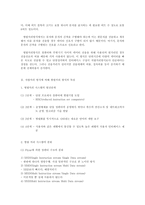 [IT와경영정보시스템] 컴퓨터 시스템의 하드웨어를 분류하는 방식 중 일반적인 컴퓨터의 처리 방식인 직렬처리 방식에 비해 병렬처리 방식의 특징과 컴퓨터 소프트웨어를 종류별로 분류하시오.-3