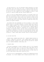 [중소기업경영론] 중소기업의 위상과 역할에 대하여 설명하시오.-4