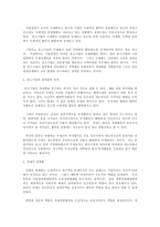 [중소기업경영론] 중소기업의 위상과 역할에 대하여 설명하시오.-6