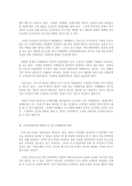 [중소기업경영론] 중소기업의 위상과 역할에 대하여 설명하시오.-7