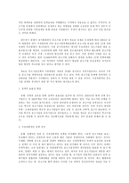 [중소기업경영론] 중소기업의 위상과 역할에 대하여 설명하시오.-8