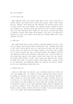 [중소기업경영론] 중소기업의 위상과 역할에 대하여 설명하시오.-9