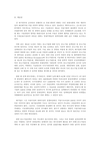 [중소기업경영론] 중소기업의 위상과 역할에 대하여 설명하시오.-10