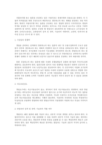 [중소기업경영론] 중소기업 창업을 위한 사업아이디어 개발 및 사업성 분석에 대하여 설명하시오.-3