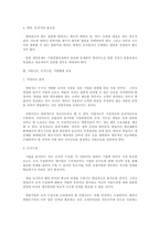 [중소기업경영론] 중소기업 창업을 위한 사업아이디어 개발 및 사업성 분석에 대하여 설명하시오.-4