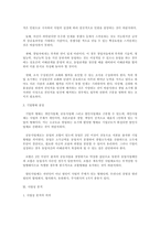 [중소기업경영론] 중소기업 창업을 위한 사업아이디어 개발 및 사업성 분석에 대하여 설명하시오.-5