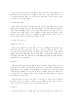 [중소기업경영론] 중소기업 창업을 위한 사업아이디어 개발 및 사업성 분석에 대하여 설명하시오.-6