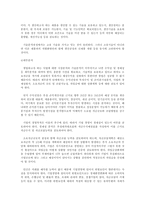 [중소기업경영론] 중소기업 창업을 위한 사업아이디어 개발 및 사업성 분석에 대하여 설명하시오.-7