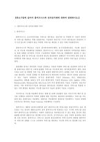 [중소기업경영론] 중소기업에 있어서 홈비즈니스와 전자상거래에 대하여 설명하시오.-2