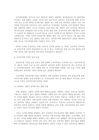 [중소기업경영론] 중소기업에 있어서 홈비즈니스와 전자상거래에 대하여 설명하시오.-8